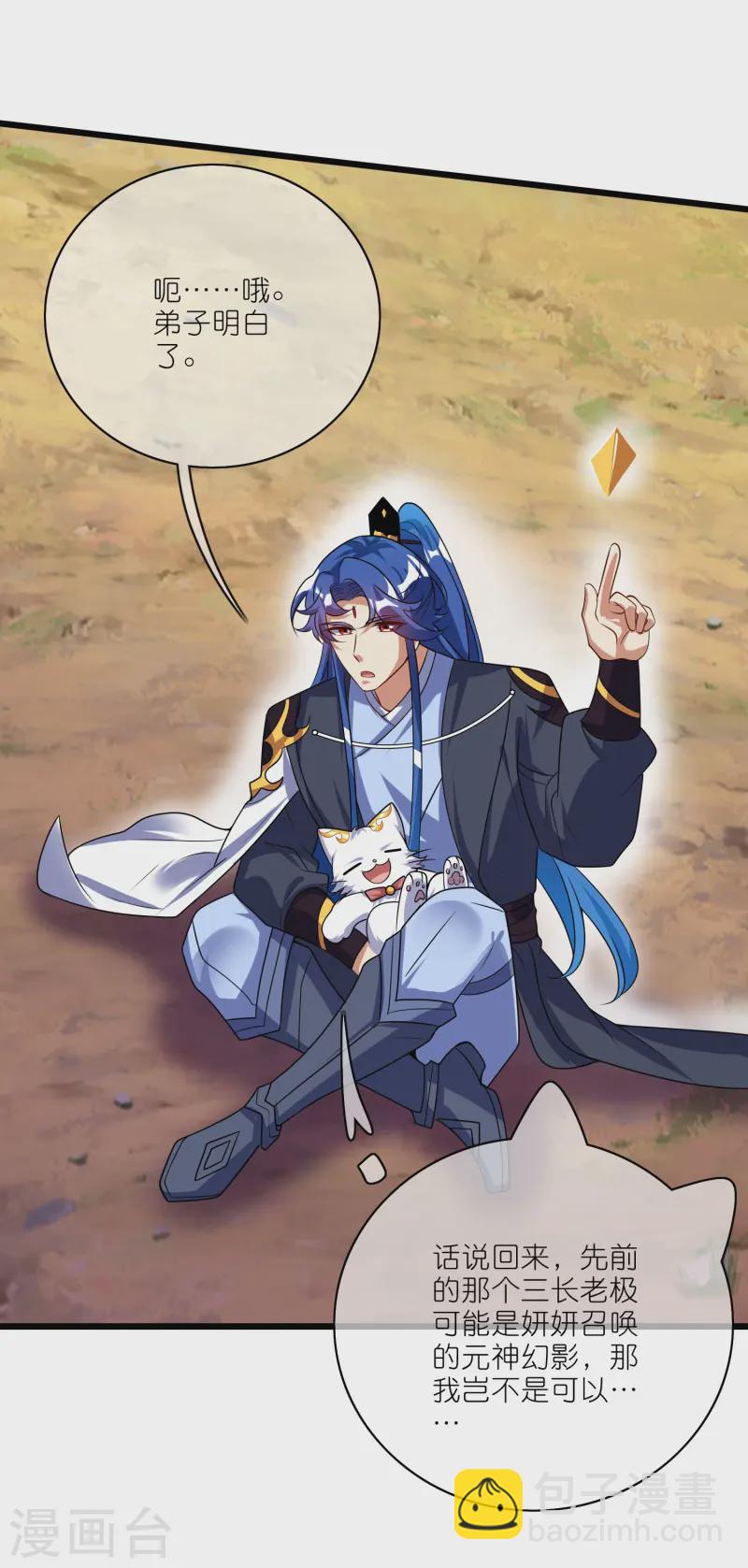 第212话 给周周开直播？-第247话