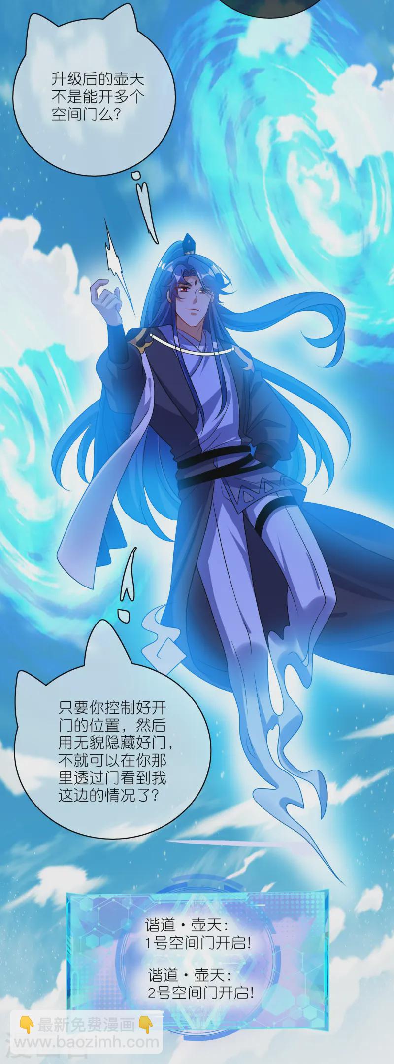 第212话 给周周开直播？-第247话