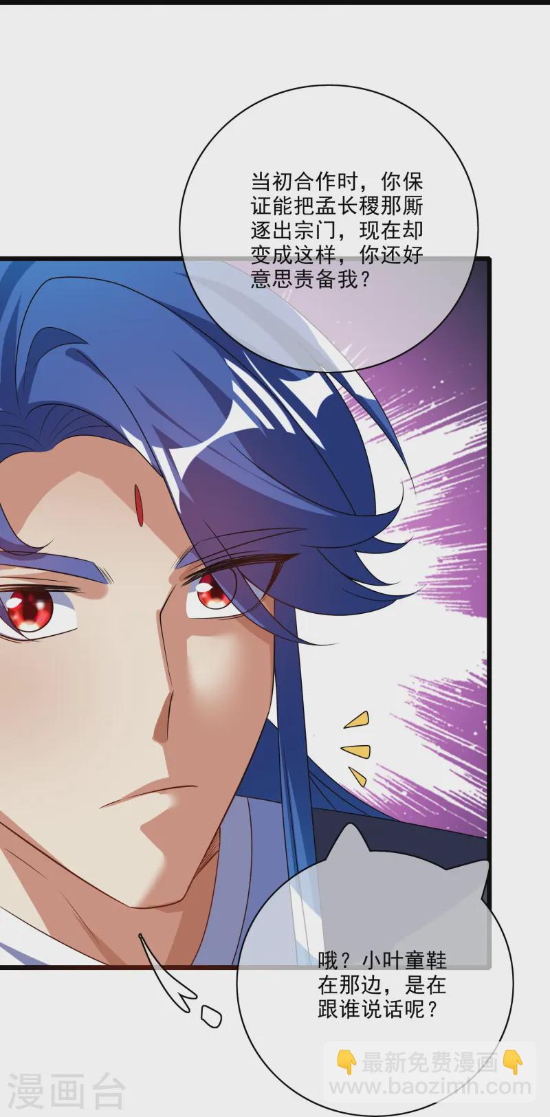 第212话 给周周开直播？-第247话