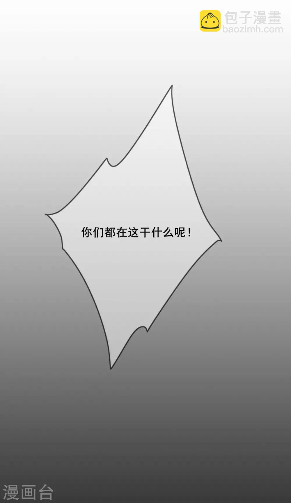 第5话 软妹给我修炼值！34