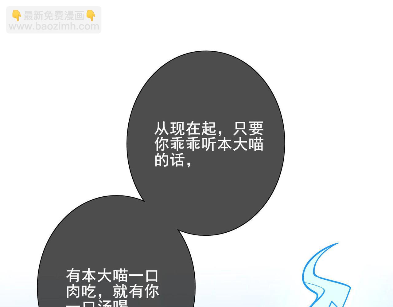 諧帝爲尊 - 第2話(1/3) - 4