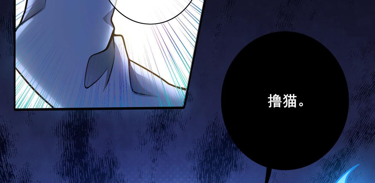諧帝爲尊 - 第2話(1/3) - 8