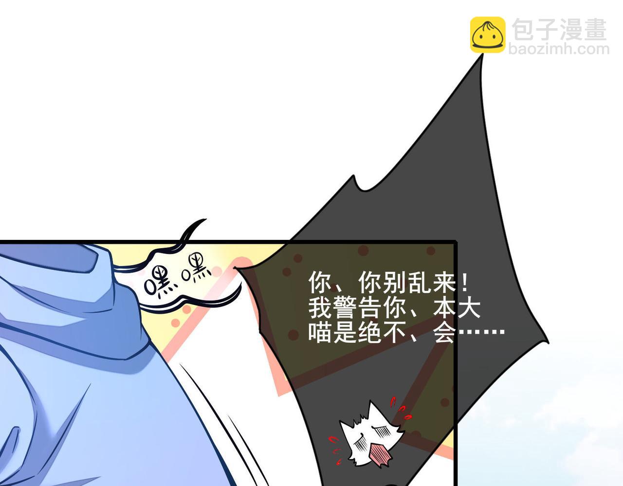 諧帝爲尊 - 第2話(1/3) - 2