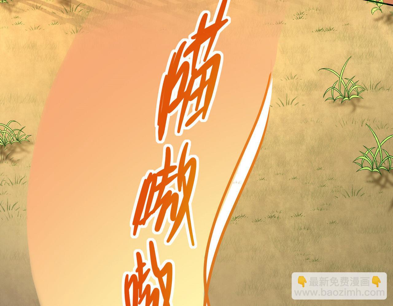 諧帝爲尊 - 第2話(1/3) - 7