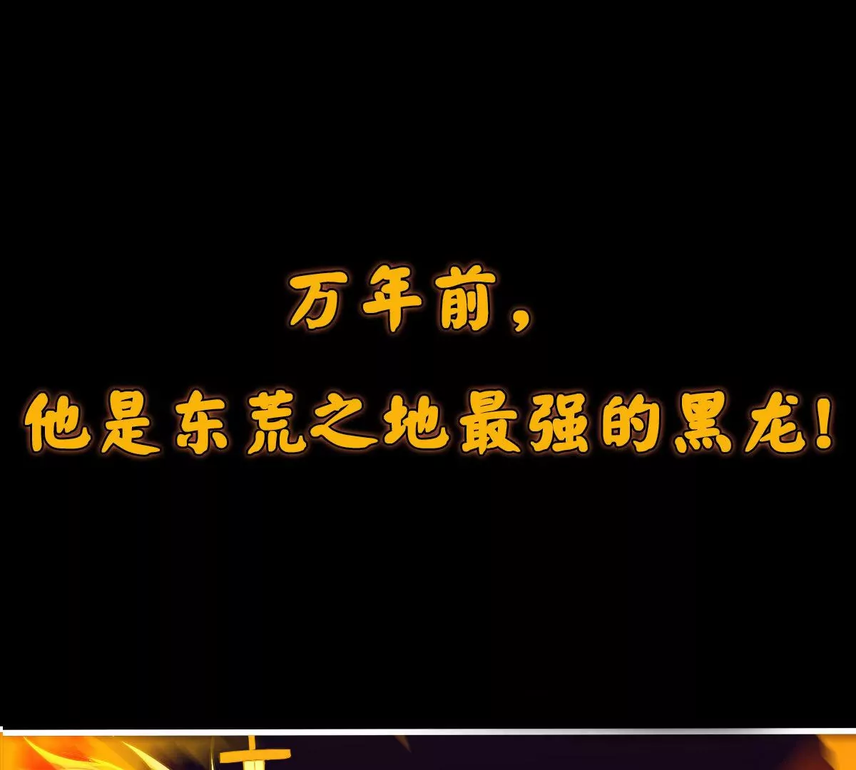 邪帝重生 - 預告(1/2) - 1