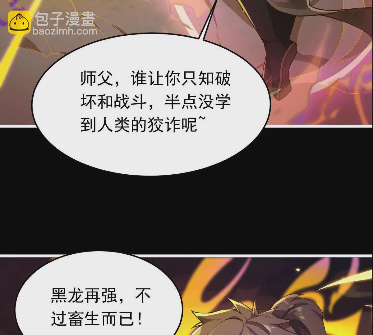 邪帝重生 - 預告(1/2) - 6