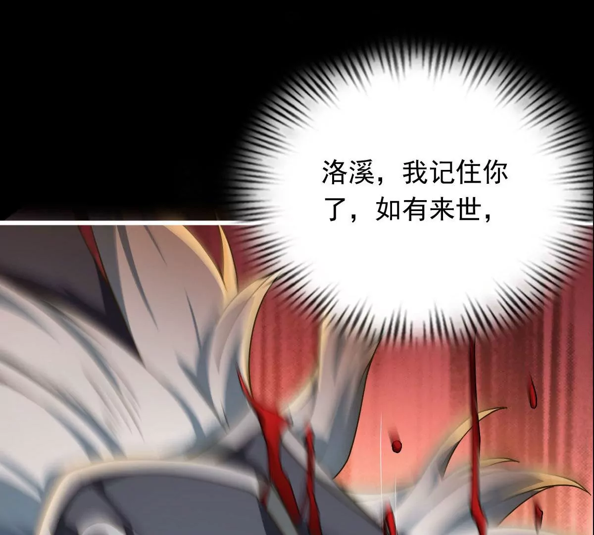 邪帝重生 - 預告(1/2) - 8