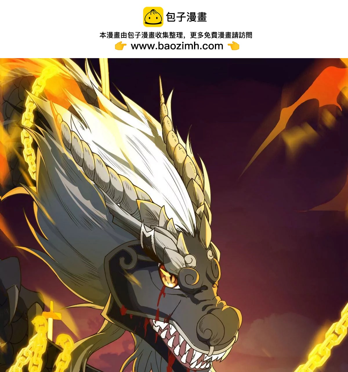 邪帝重生 - 預告(1/2) - 2