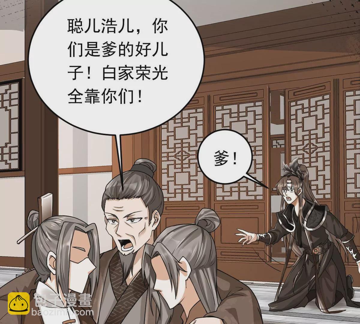 邪帝重生 - 預告(1/2) - 8