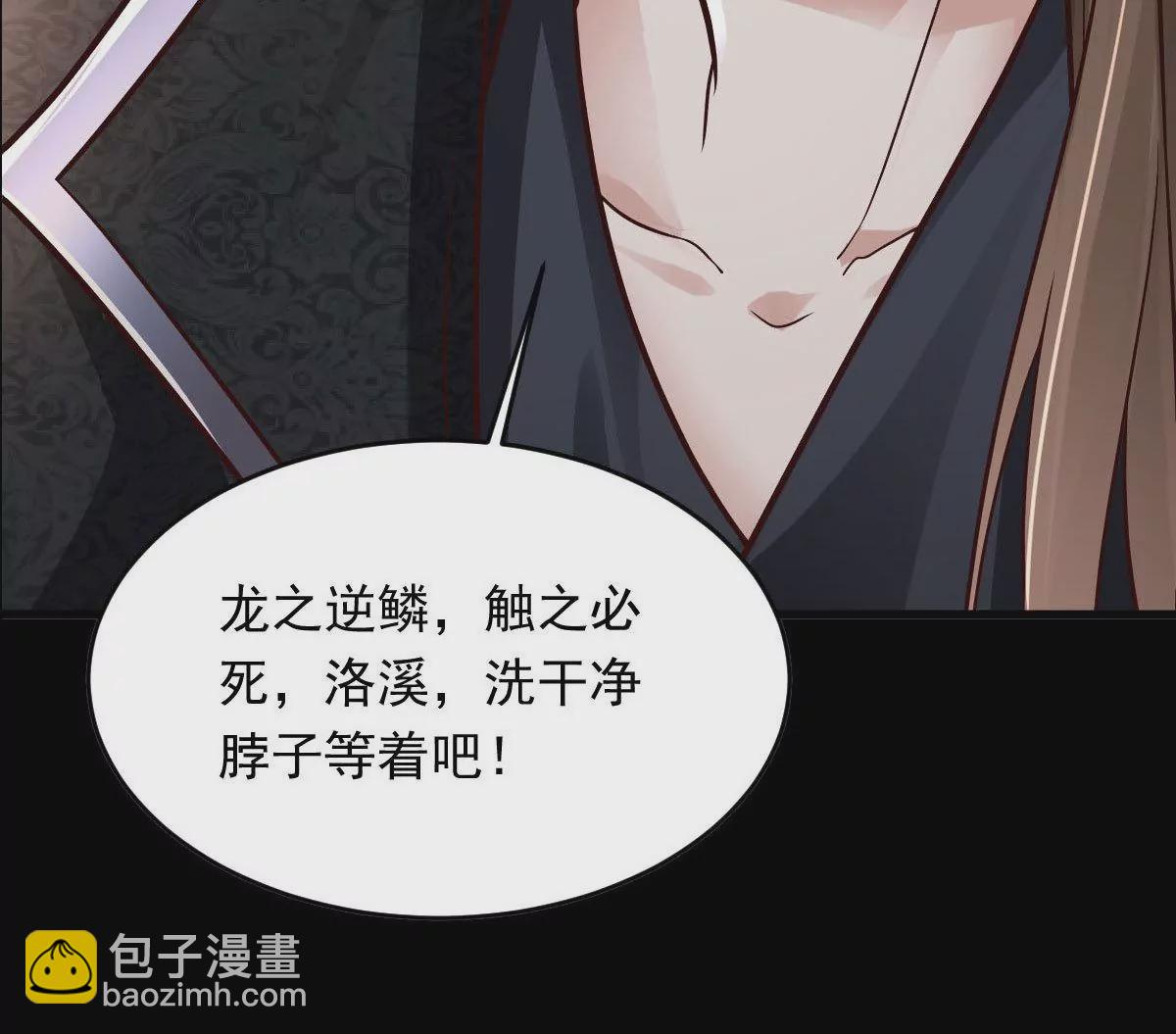 邪帝重生 - 預告(1/2) - 8