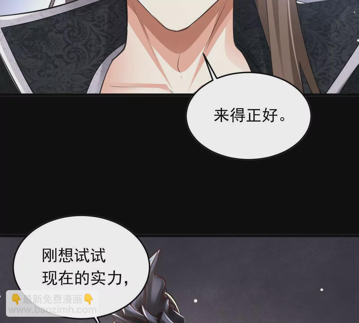 邪帝重生 - 預告(1/2) - 5