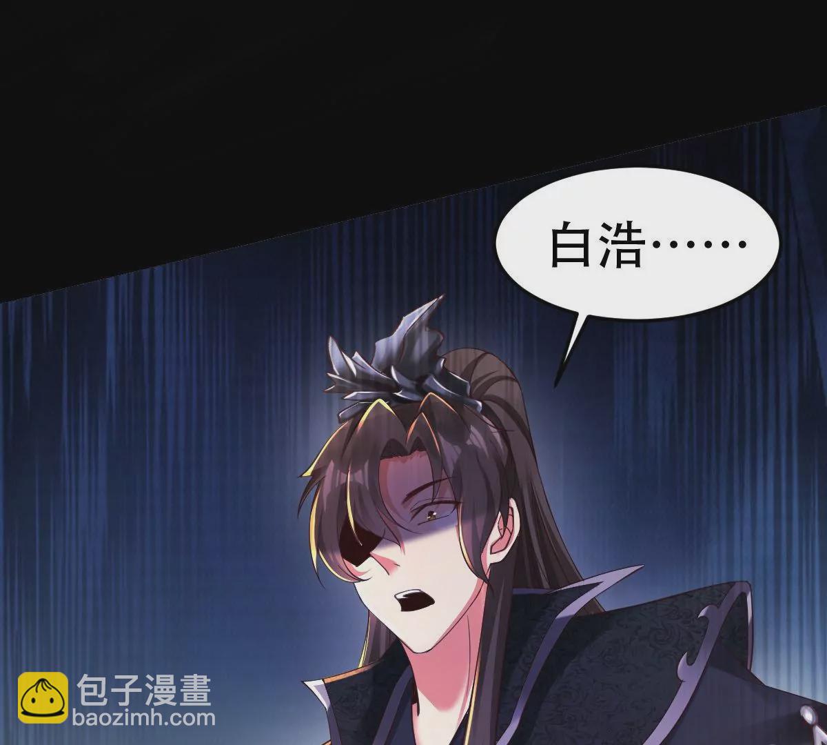 邪帝重生 - 預告(1/2) - 1