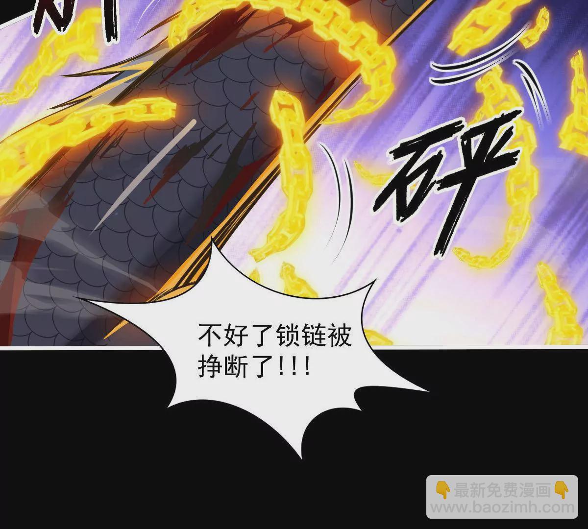 邪帝重生 - 預告(1/2) - 5