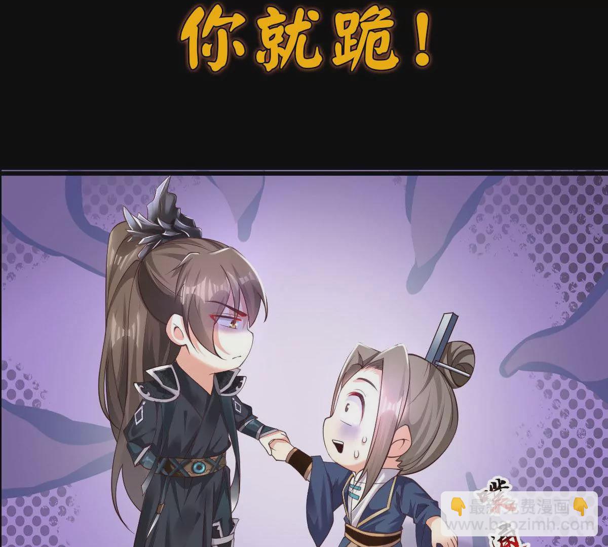 邪帝重生 - 預告(2/2) - 2