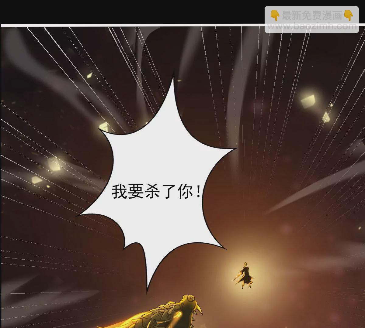 邪帝重生 - 預告(1/2) - 6