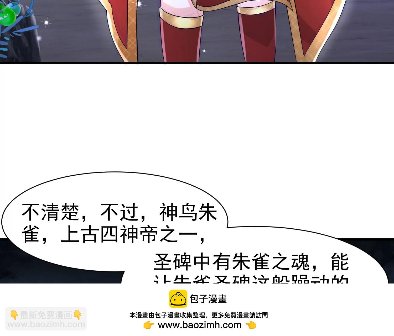 邪帝重生 - 第10話 天不容我，那我就掀翻(2/4) - 6