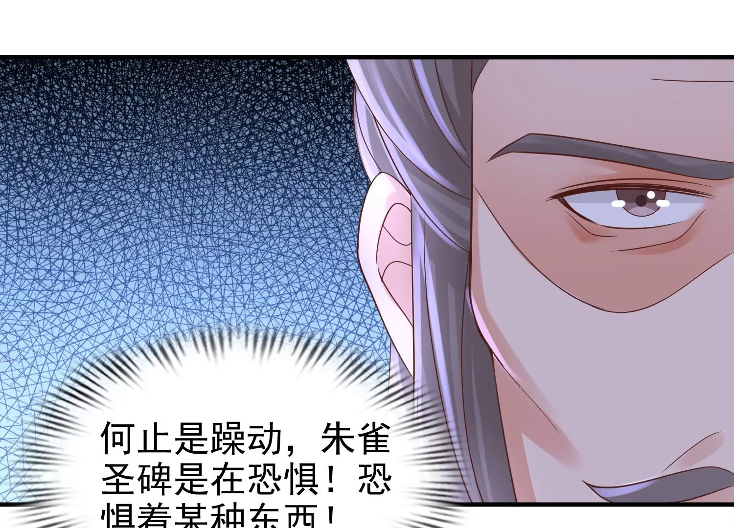 邪帝重生 - 第10話 天不容我，那我就掀翻(3/4) - 7