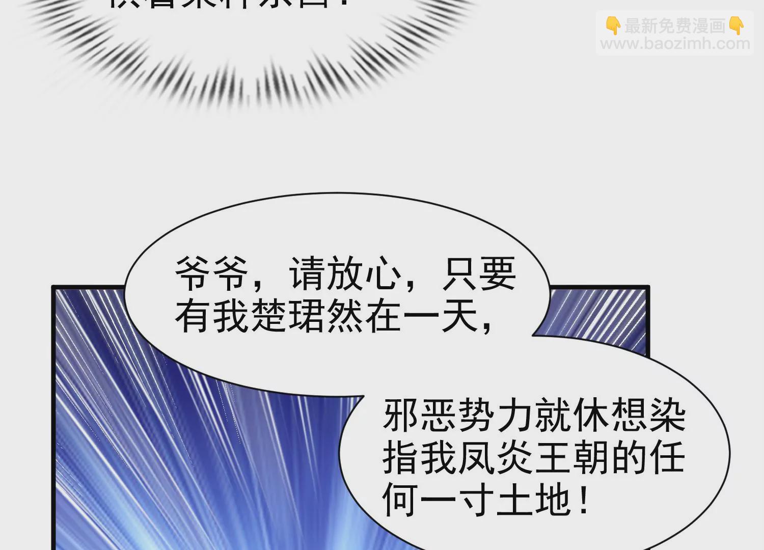 邪帝重生 - 第10話 天不容我，那我就掀翻(3/4) - 8