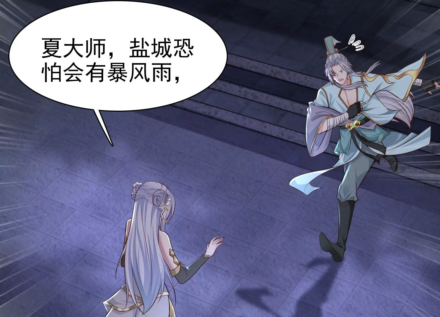 邪帝重生 - 第10話 天不容我，那我就掀翻(1/4) - 3