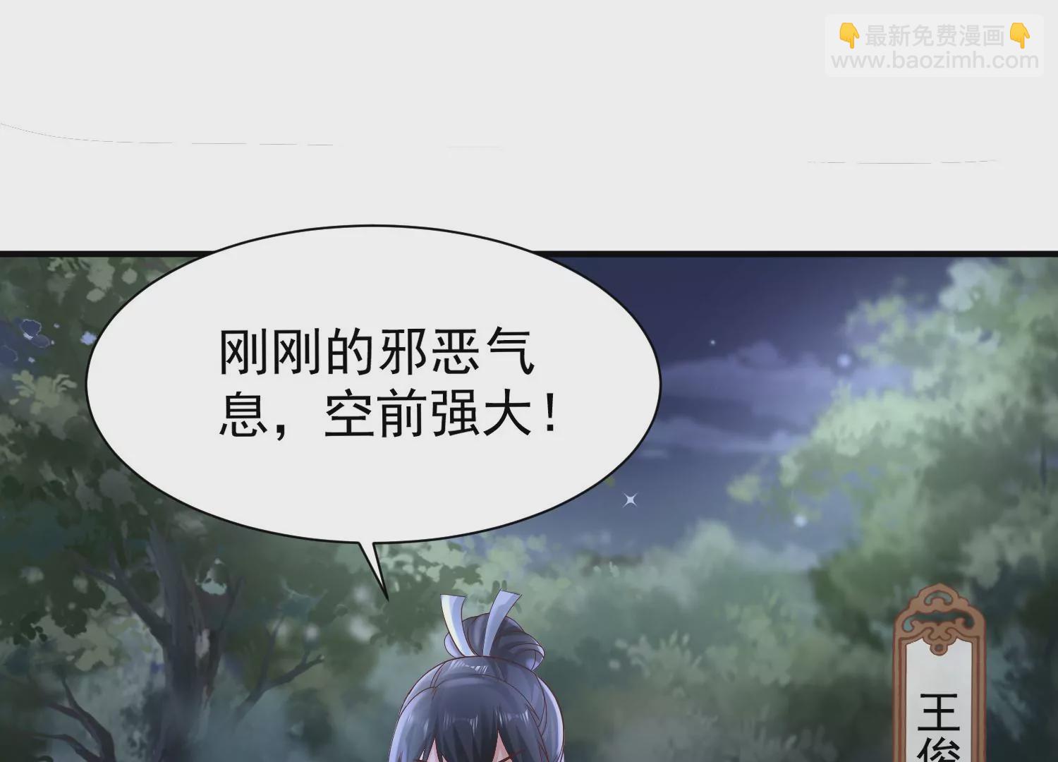 邪帝重生 - 第10話 天不容我，那我就掀翻(3/4) - 8