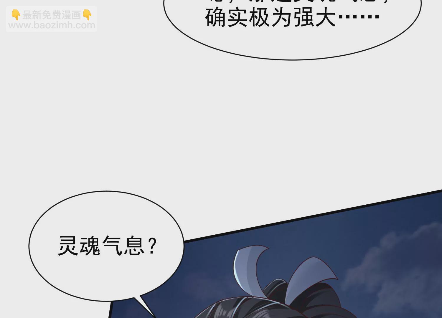 邪帝重生 - 第10話 天不容我，那我就掀翻(3/4) - 5