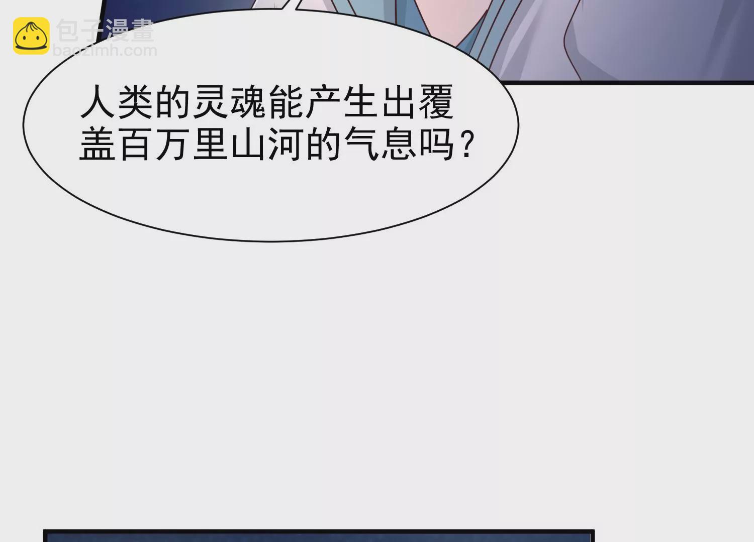 邪帝重生 - 第10話 天不容我，那我就掀翻(3/4) - 7