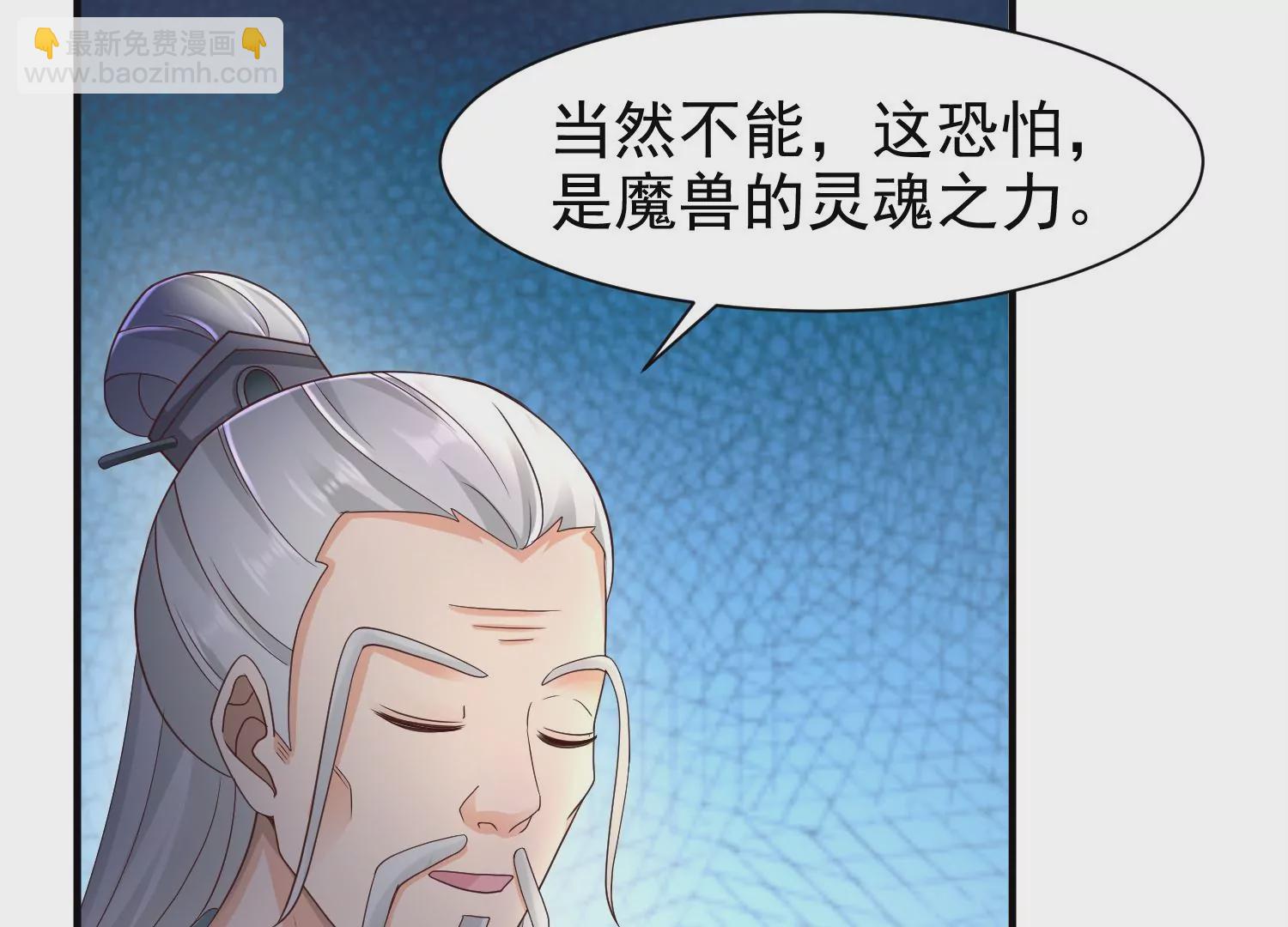 邪帝重生 - 第10話 天不容我，那我就掀翻(3/4) - 8