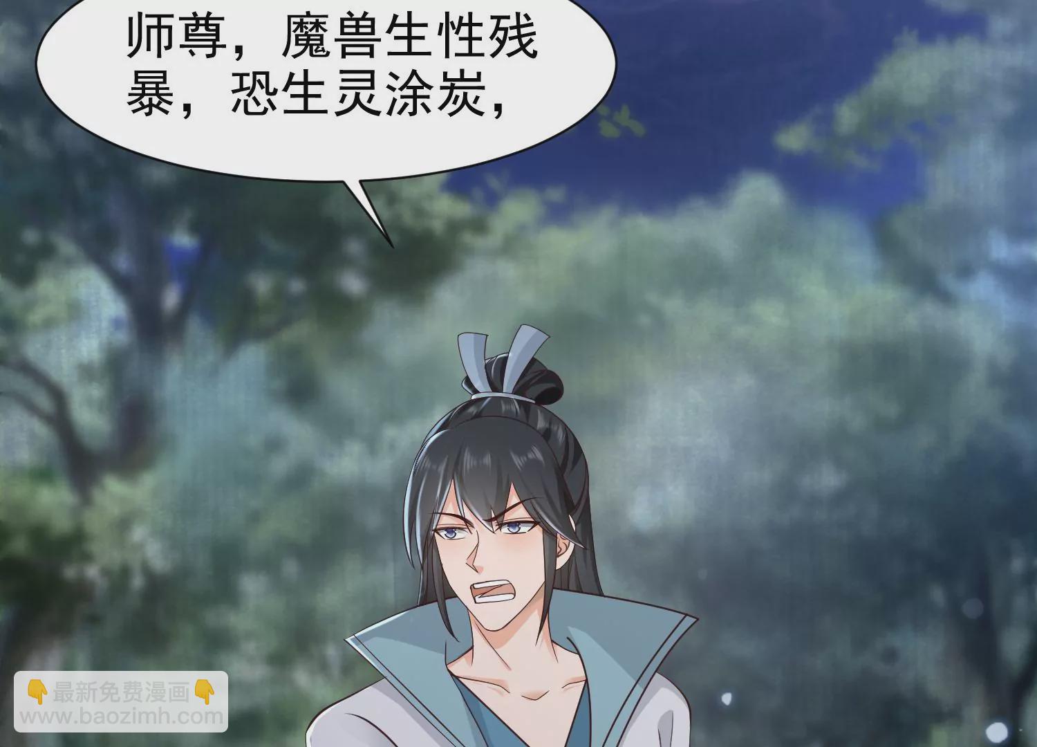 邪帝重生 - 第10話 天不容我，那我就掀翻(3/4) - 3