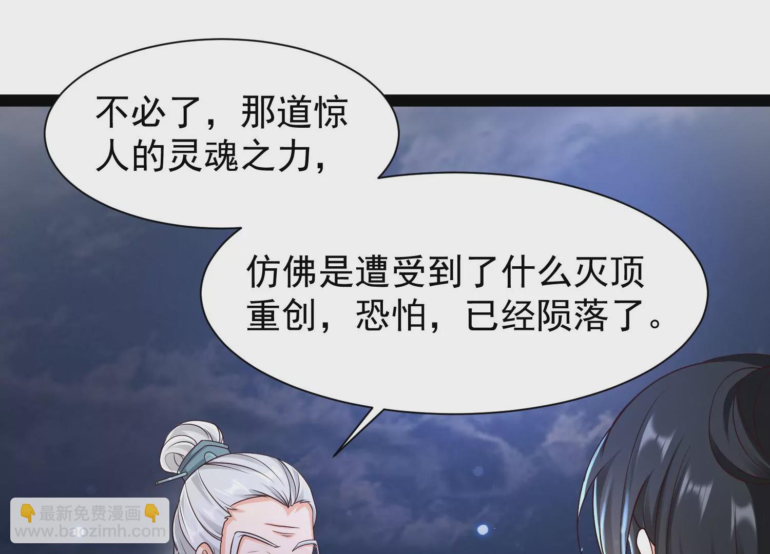 邪帝重生 - 第10話 天不容我，那我就掀翻(3/4) - 7