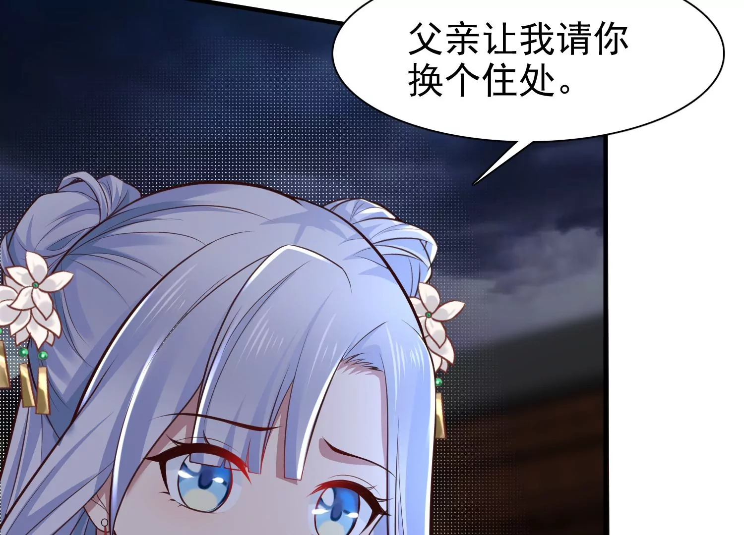 邪帝重生 - 第10話 天不容我，那我就掀翻(1/4) - 5