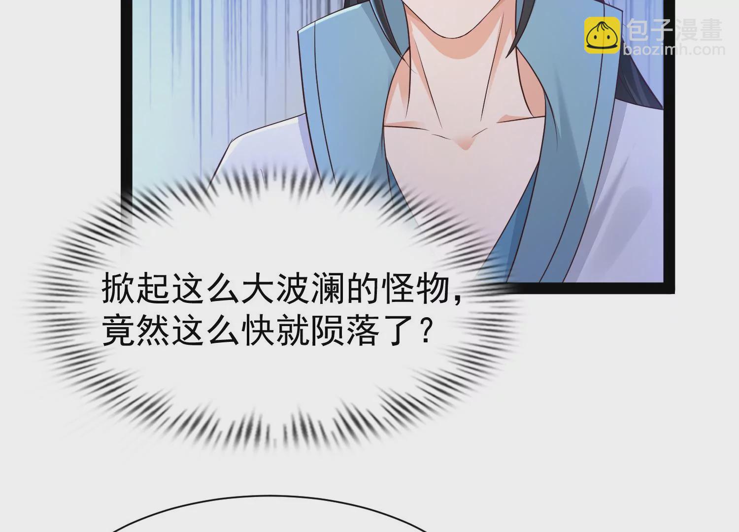 邪帝重生 - 第10話 天不容我，那我就掀翻(3/4) - 2