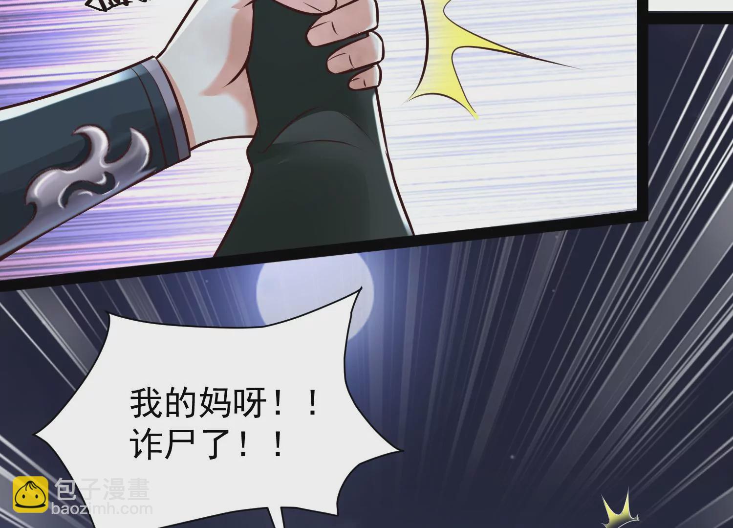 邪帝重生 - 第10話 天不容我，那我就掀翻(3/4) - 3