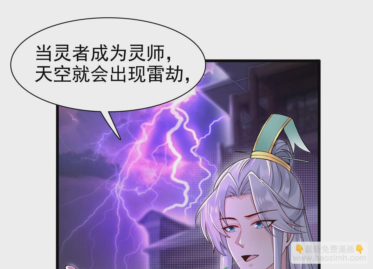 邪帝重生 - 第10話 天不容我，那我就掀翻(1/4) - 1