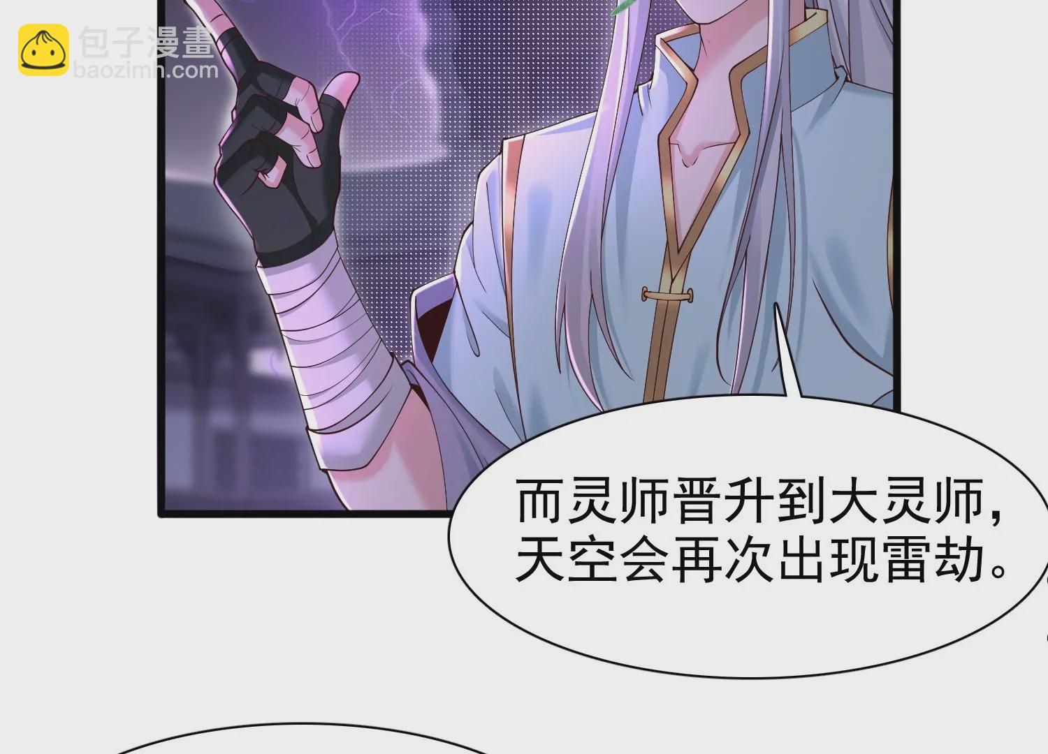 邪帝重生 - 第10話 天不容我，那我就掀翻(1/4) - 2