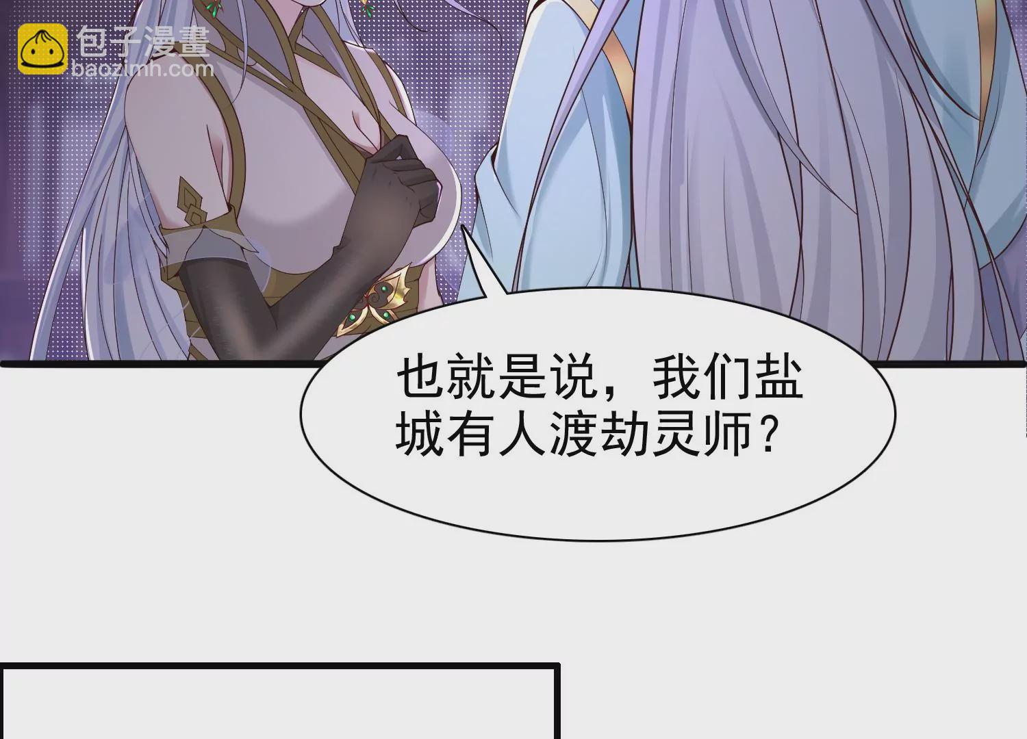 邪帝重生 - 第10話 天不容我，那我就掀翻(1/4) - 4