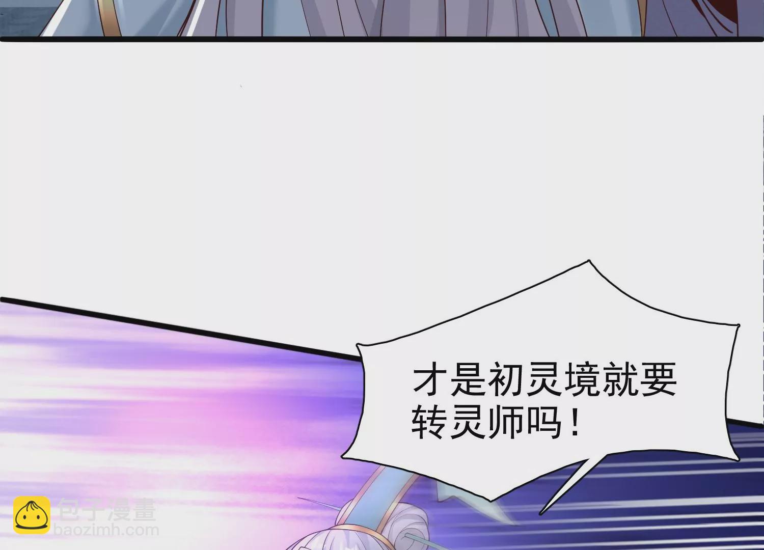 邪帝重生 - 第10話 天不容我，那我就掀翻(1/4) - 2