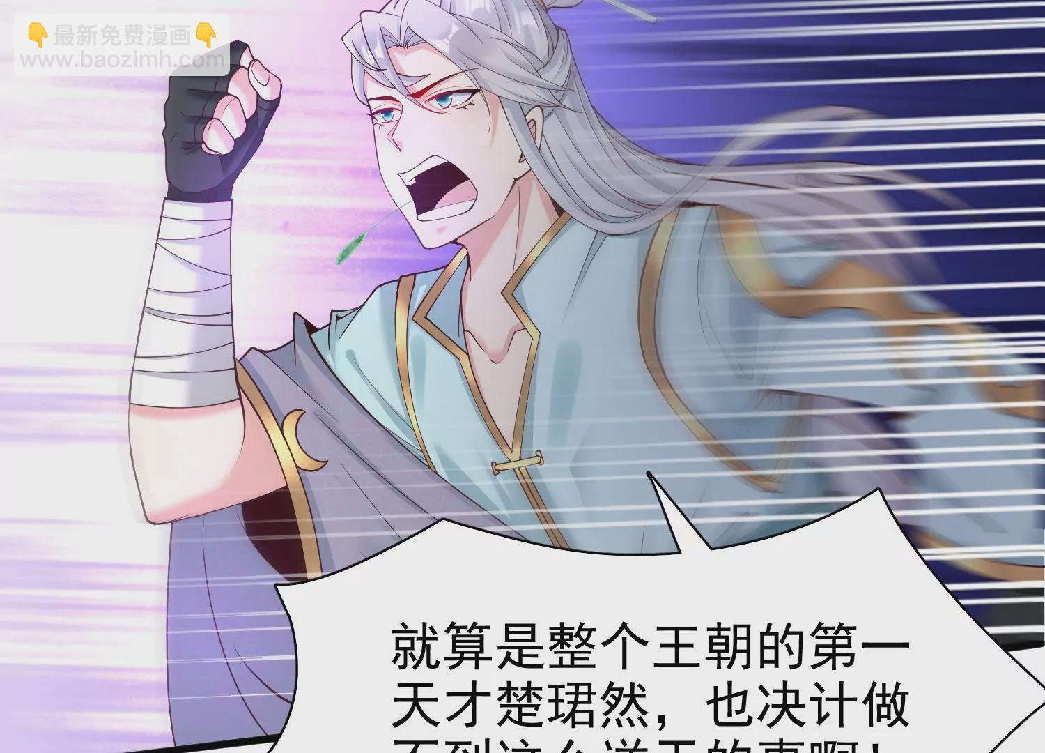 邪帝重生 - 第10話 天不容我，那我就掀翻(1/4) - 3