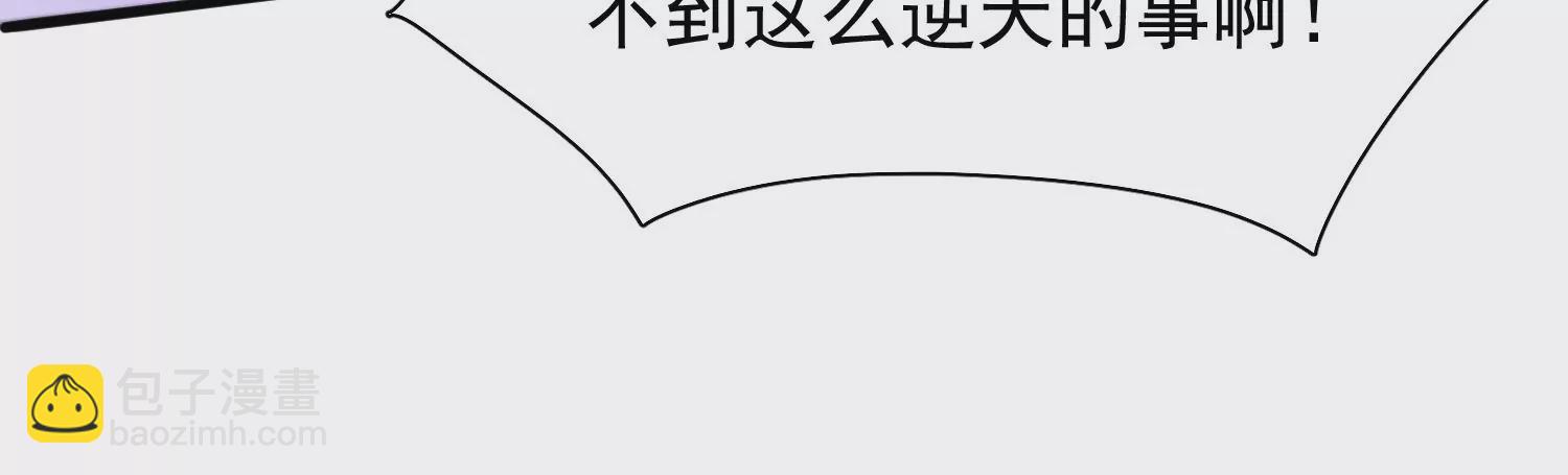 邪帝重生 - 第10話 天不容我，那我就掀翻(1/4) - 4