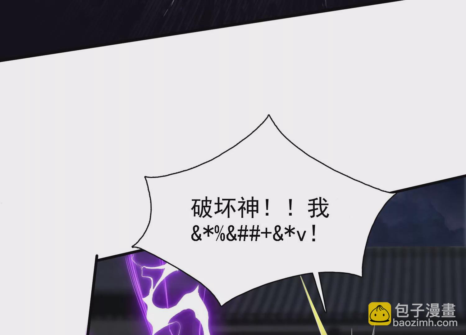 邪帝重生 - 第10話 天不容我，那我就掀翻(1/4) - 4