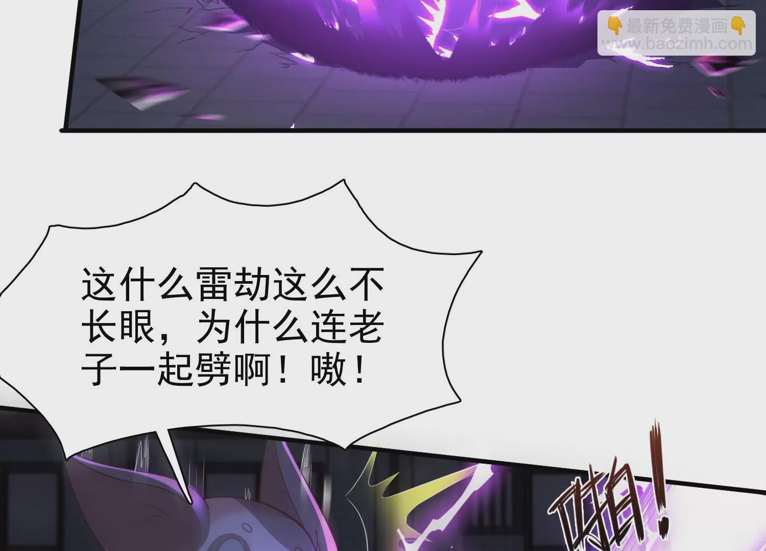 邪帝重生 - 第10話 天不容我，那我就掀翻(1/4) - 6