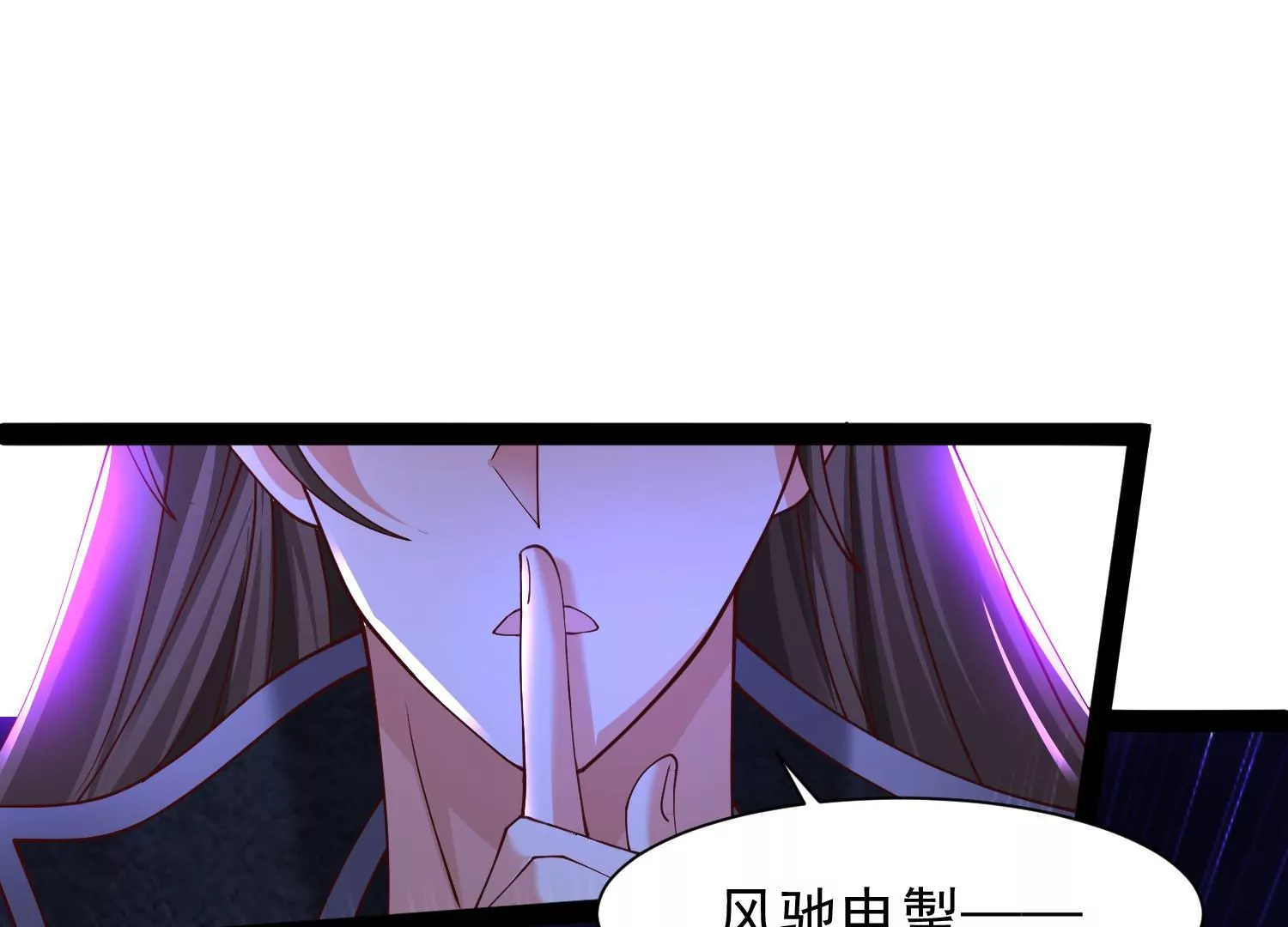 邪帝重生 - 第10話 天不容我，那我就掀翻(1/4) - 1