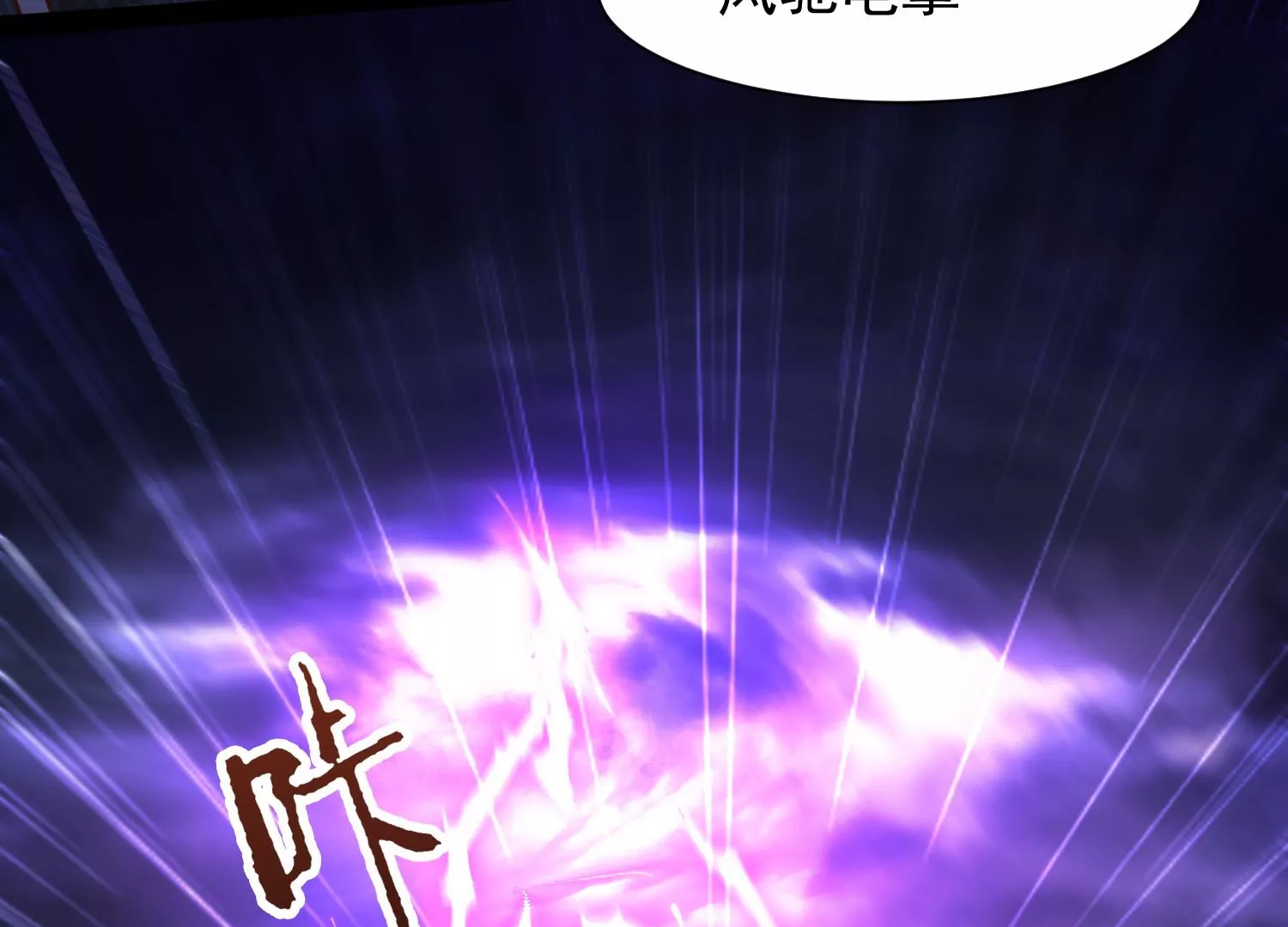 邪帝重生 - 第10話 天不容我，那我就掀翻(1/4) - 2