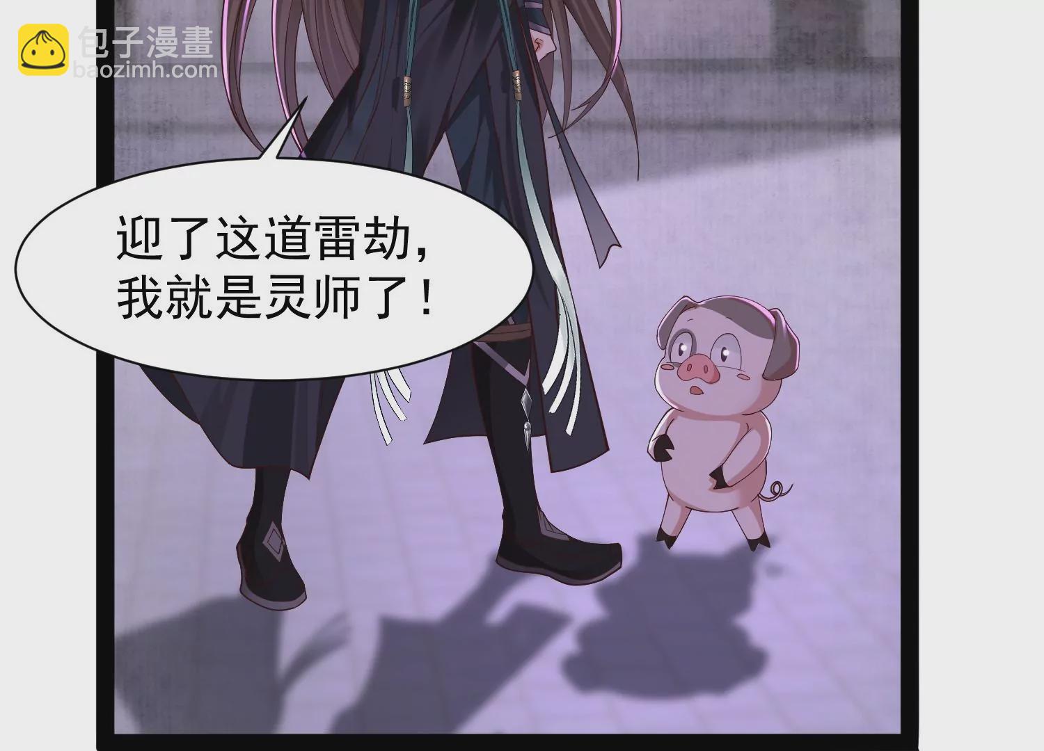 邪帝重生 - 第10話 天不容我，那我就掀翻(1/4) - 6