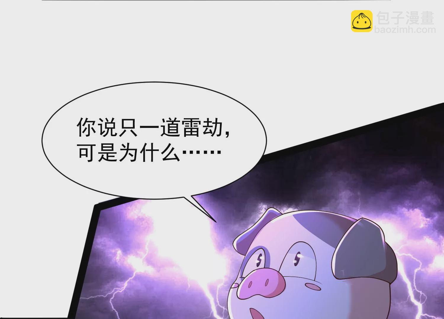 邪帝重生 - 第10話 天不容我，那我就掀翻(1/4) - 7