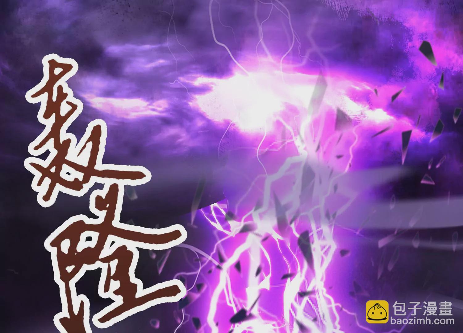 邪帝重生 - 第10話 天不容我，那我就掀翻(1/4) - 1