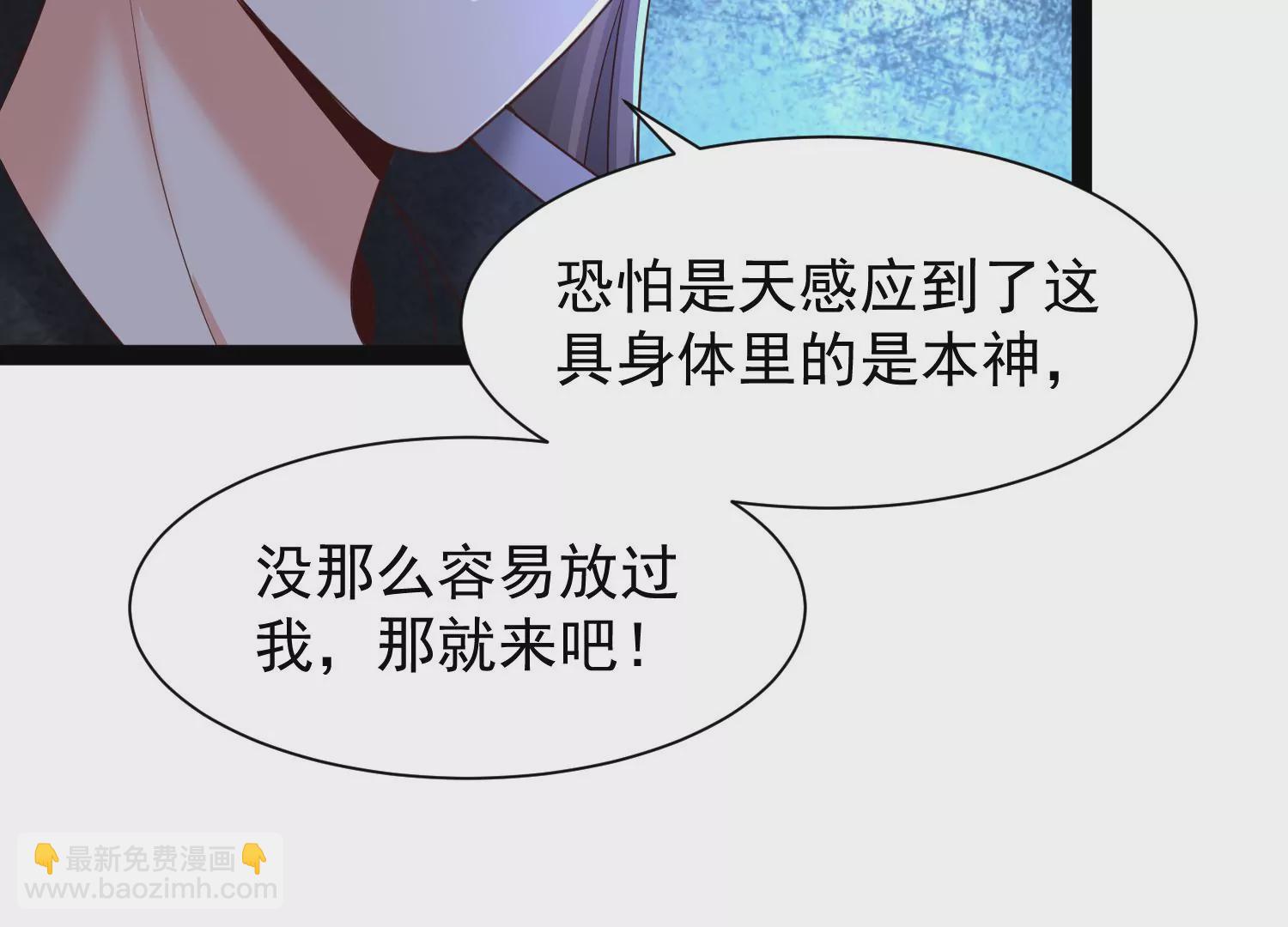 邪帝重生 - 第10話 天不容我，那我就掀翻(2/4) - 8