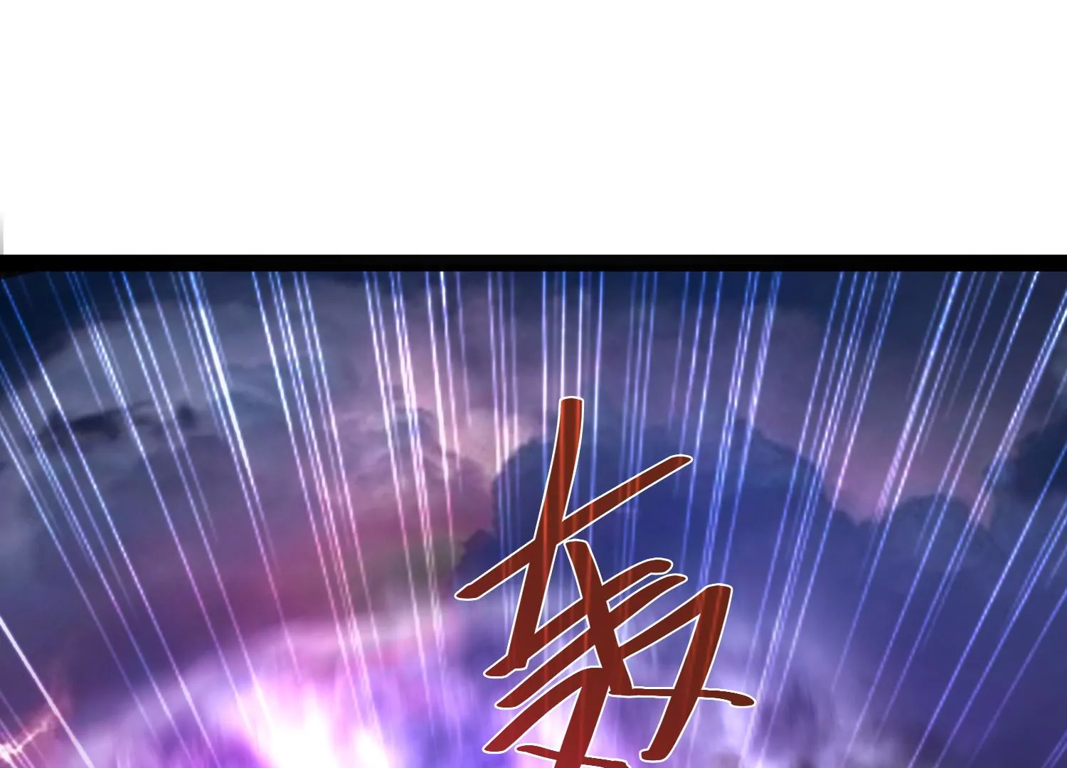 邪帝重生 - 第10話 天不容我，那我就掀翻(2/4) - 1