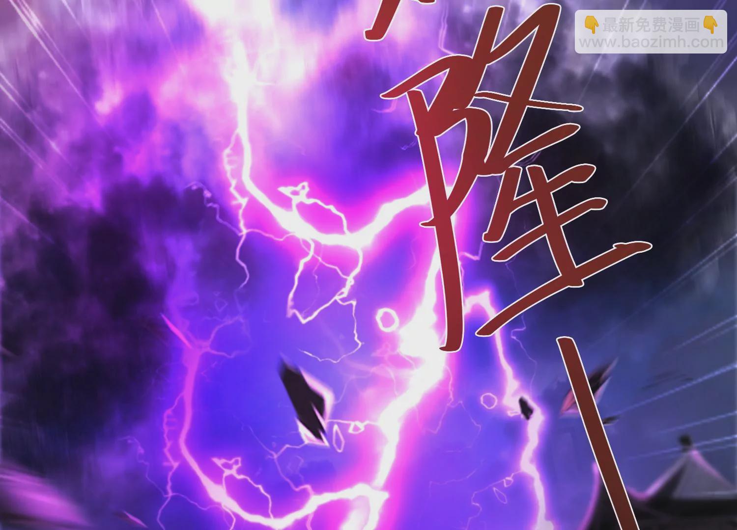 邪帝重生 - 第10話 天不容我，那我就掀翻(2/4) - 2