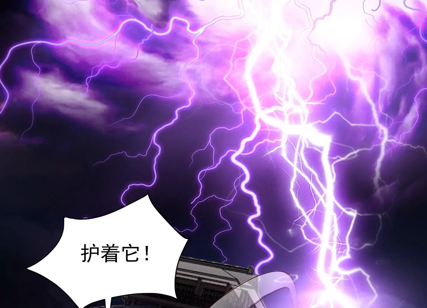 邪帝重生 - 第10話 天不容我，那我就掀翻(2/4) - 5