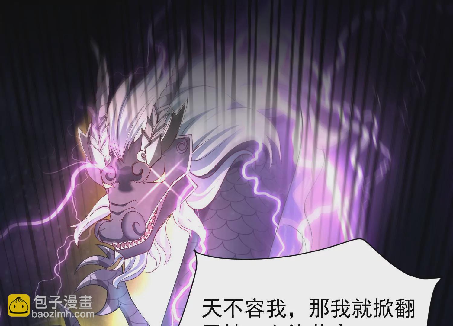 邪帝重生 - 第10話 天不容我，那我就掀翻(2/4) - 3